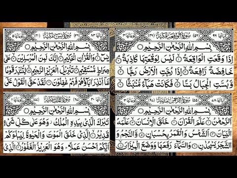 Surah Yaseen,Waqiah,Ar Rahman,Mulk Recitation By Sheikh AbdurRahman As Sudais With Arabic Text thumbnail