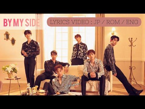 [2PM] By My Side Lyrics (JP / Romanized / English) thumbnail
