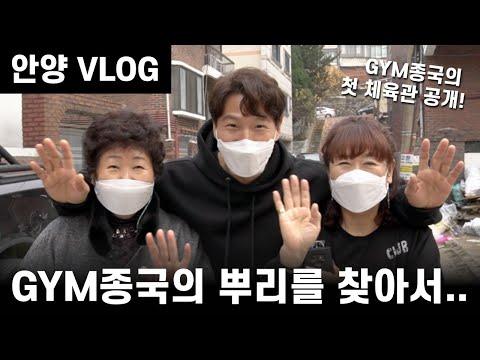 GYM종국 비긴즈... thumbnail