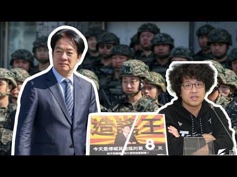 06/07 賴清德 沈柏洋 大罷免 thumbnail
