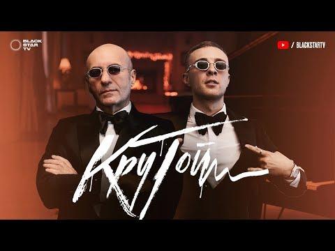 Егор Крид - Крутой (премьера клипа, 2019) thumbnail