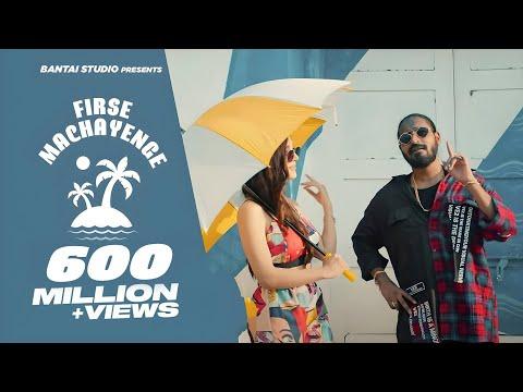 EMIWAY - FIRSE MACHAYENGE (OFFICIAL MUSIC VIDEO) thumbnail