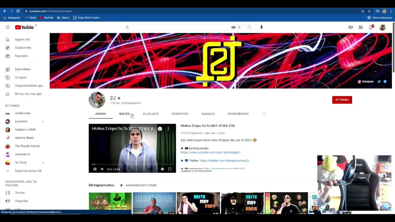 Channel Banner