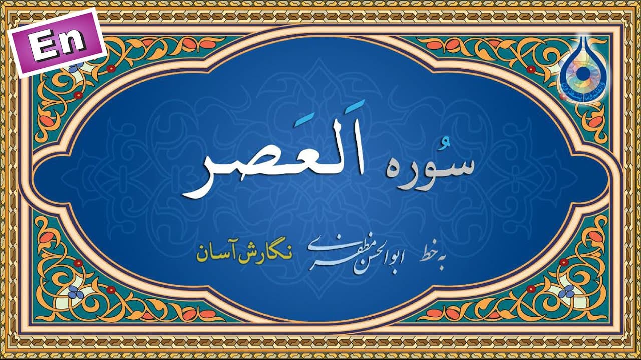 Channel Banner