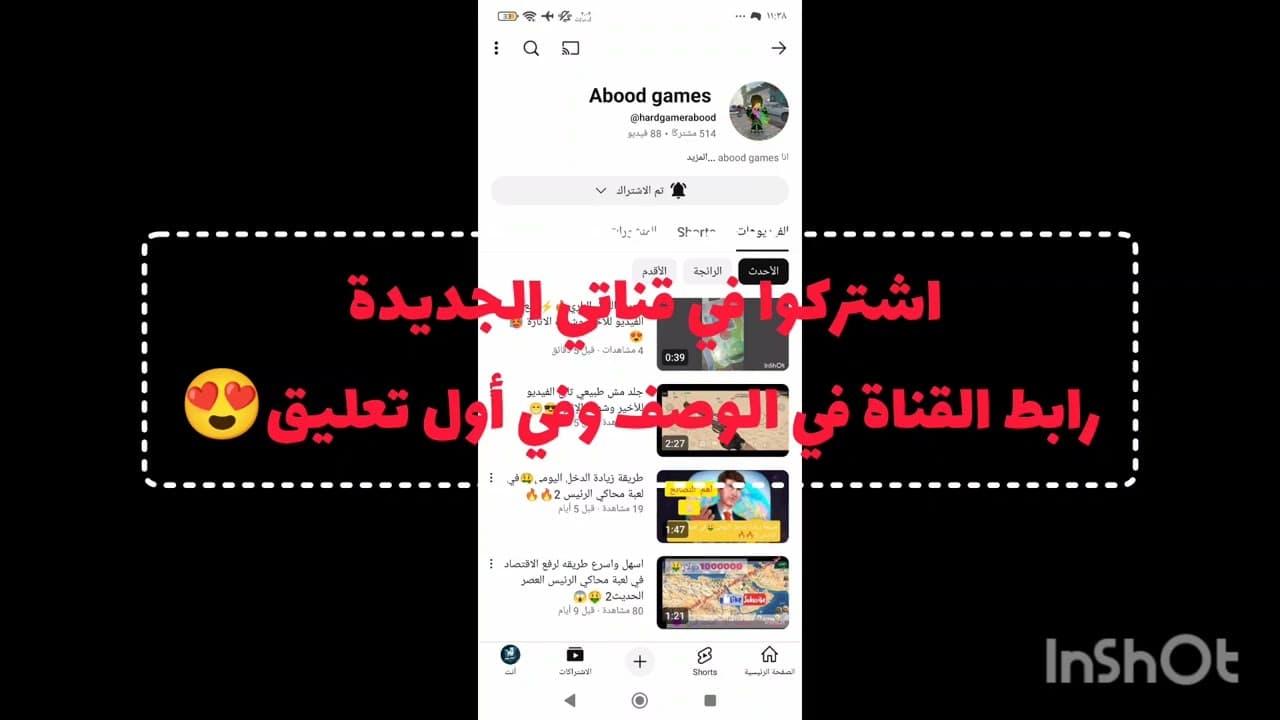 Channel Banner
