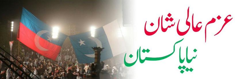 Imran Khan thumbnail