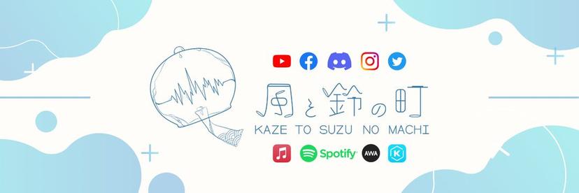 風と鈴の町 音楽工作室 Kazesuzumachi Music Studio thumbnail