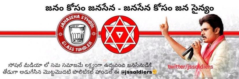 Janasena Soldiers✊🏼🔥 thumbnail