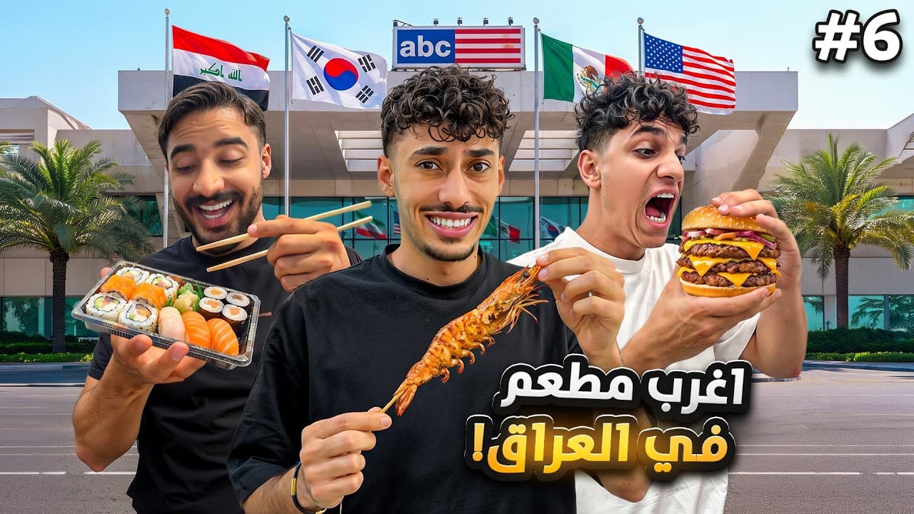 Channel Banner