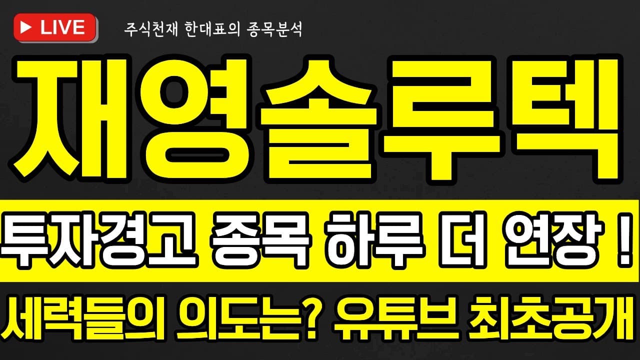 Channel Banner