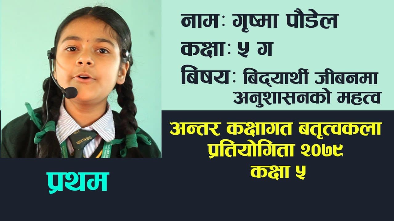 Channel Banner