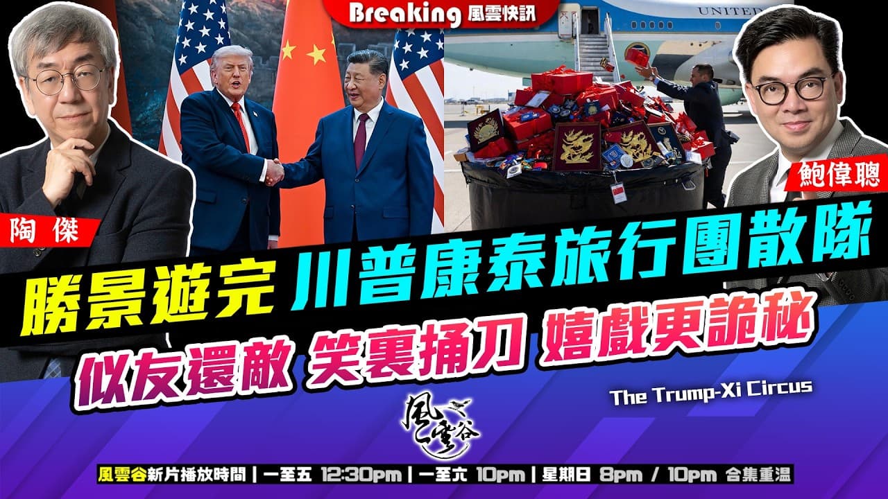 Channel Banner