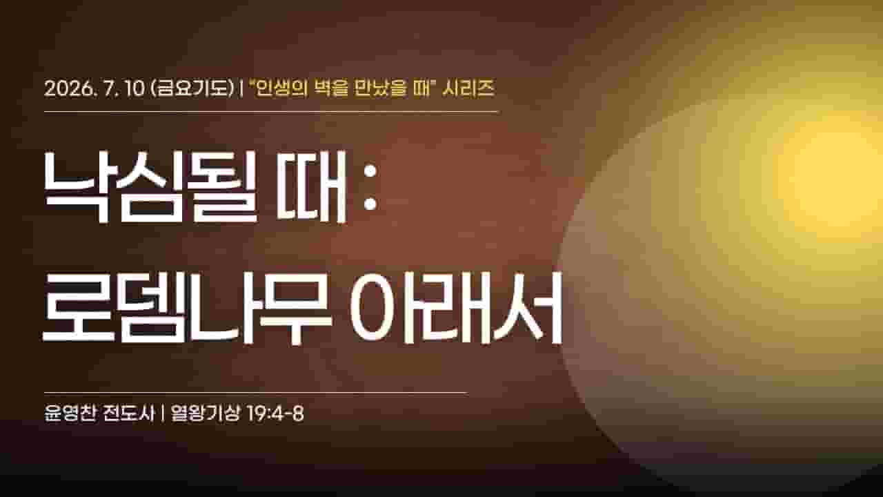 Channel Banner