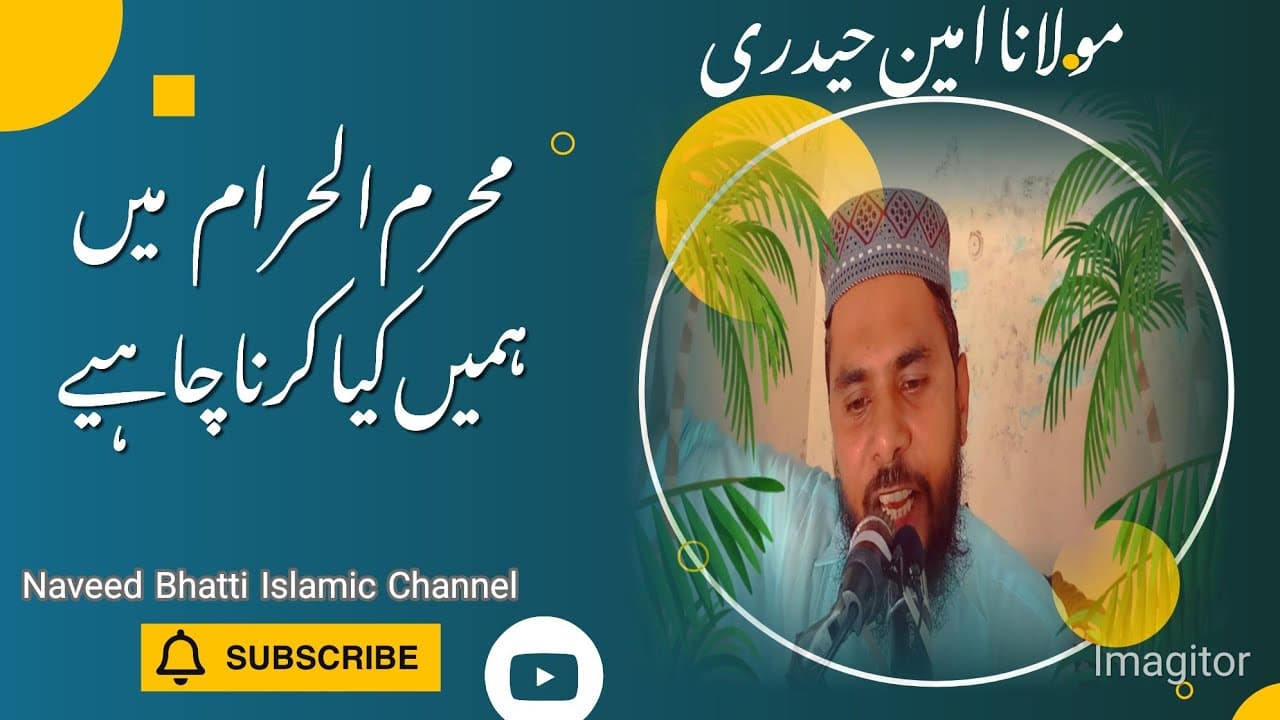 Channel Banner