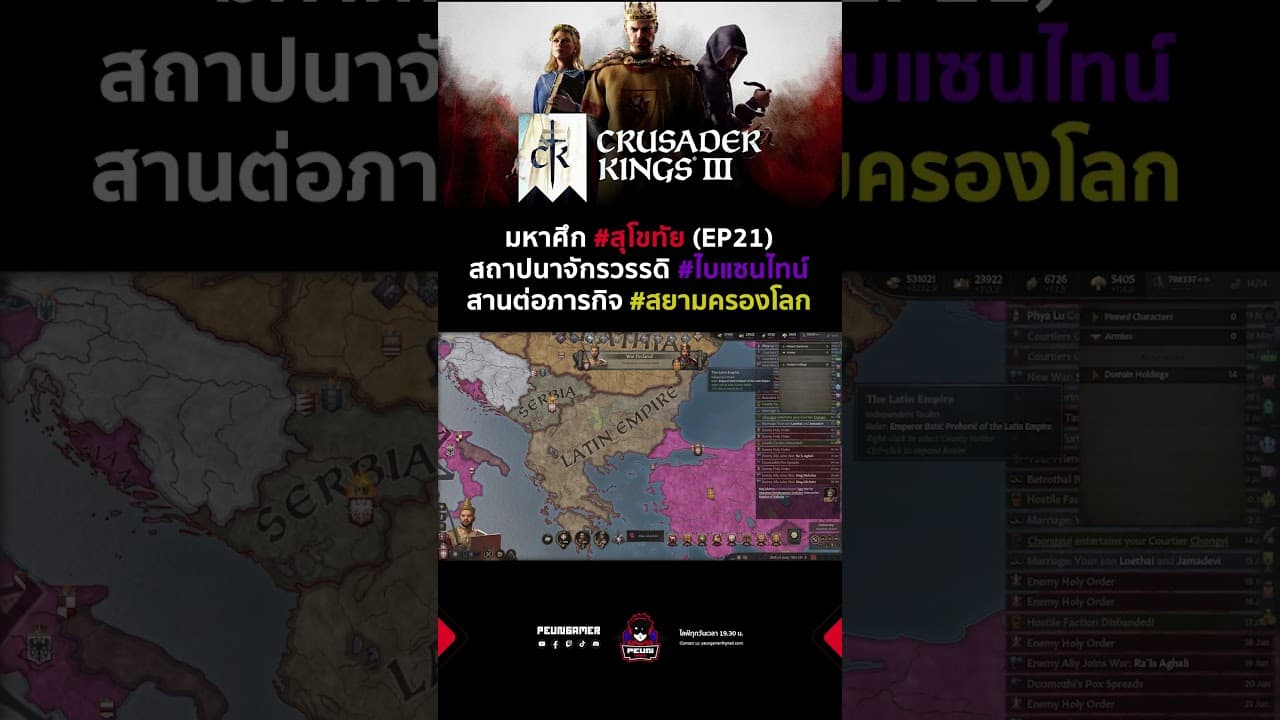 Channel Banner