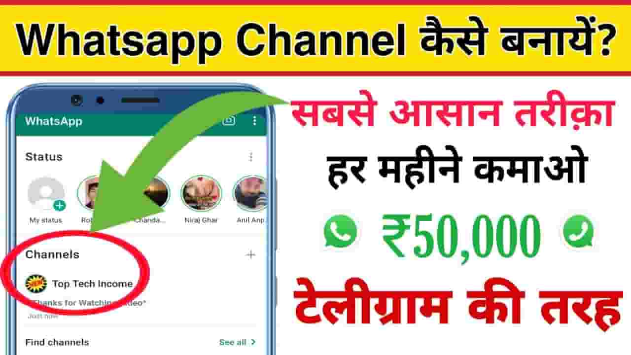 Channel Banner