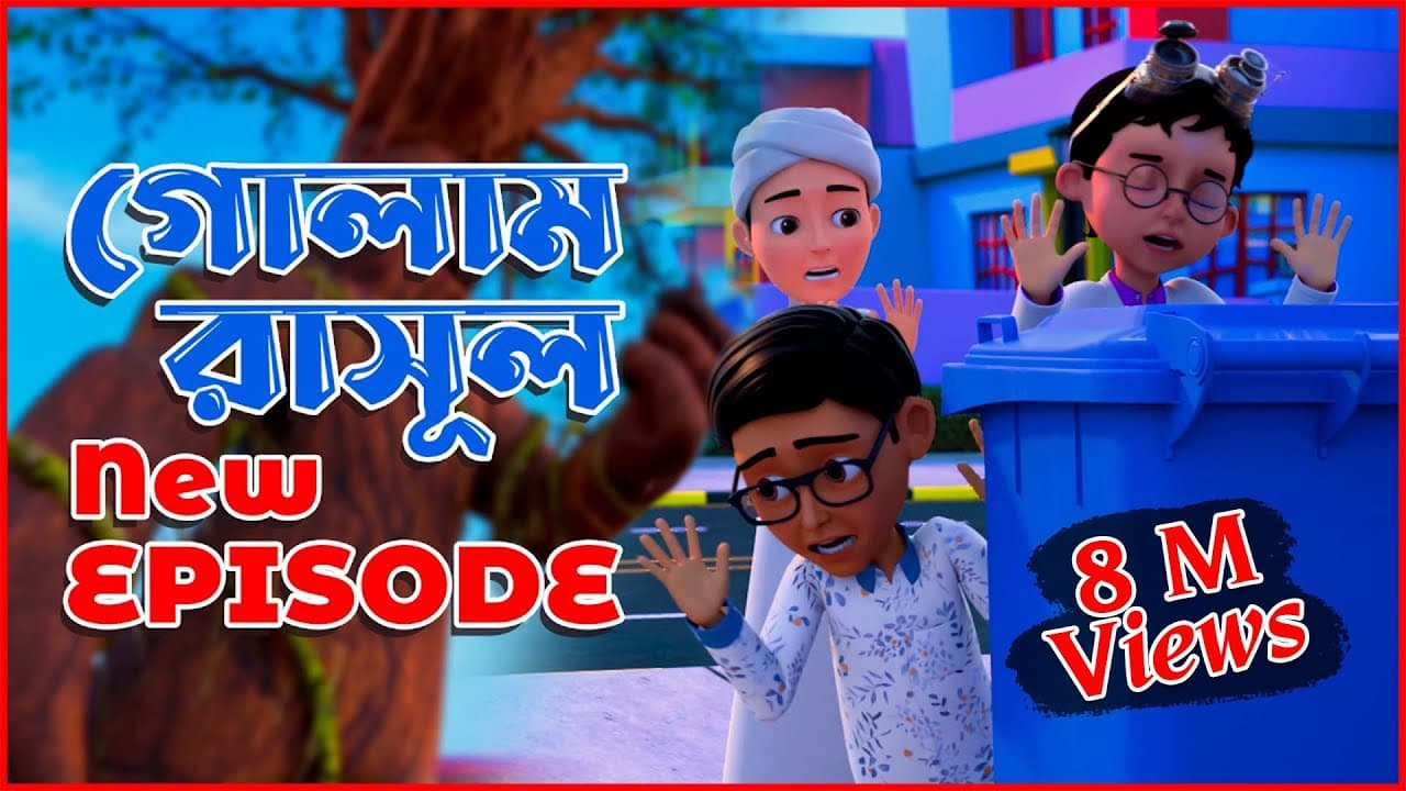 Channel Banner