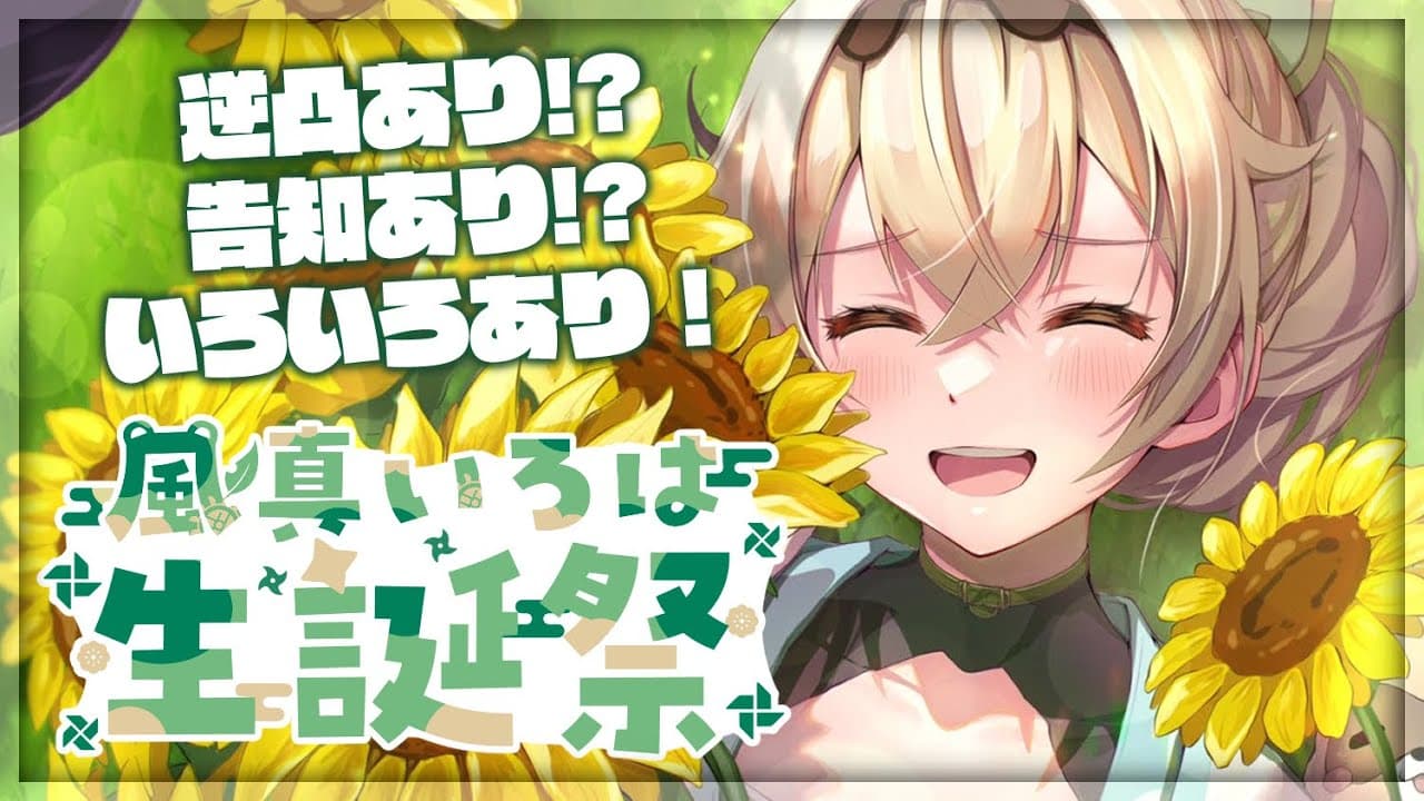 Channel Banner