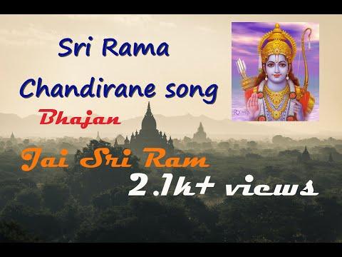 Sri Rama Chandirane song | Rama Bhaktigeethe | Sri Rama Bhajane #jaisriram thumbnail