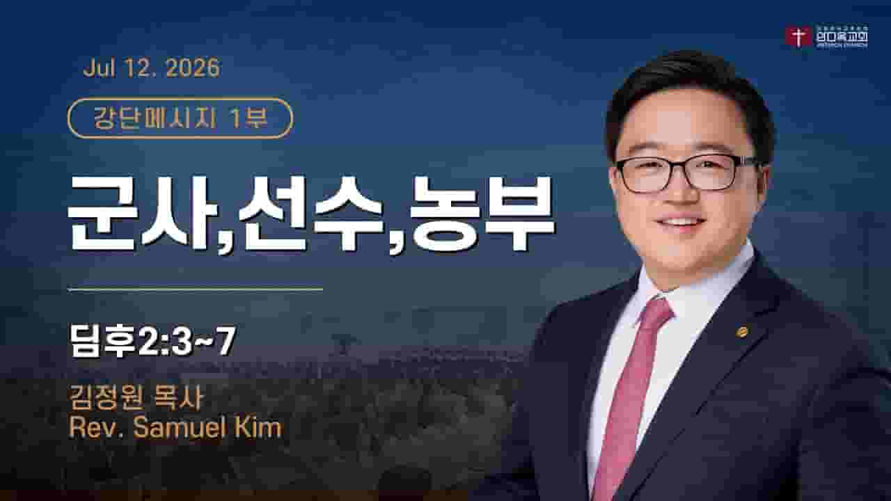 Channel Banner