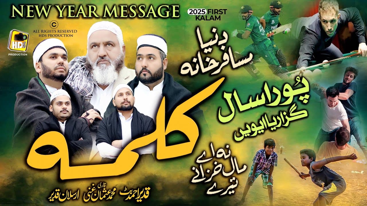 Channel Banner