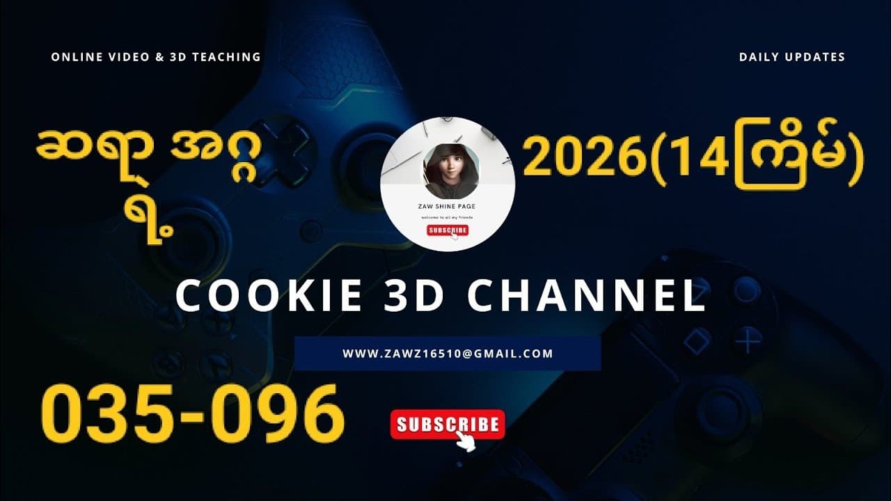 Channel Banner