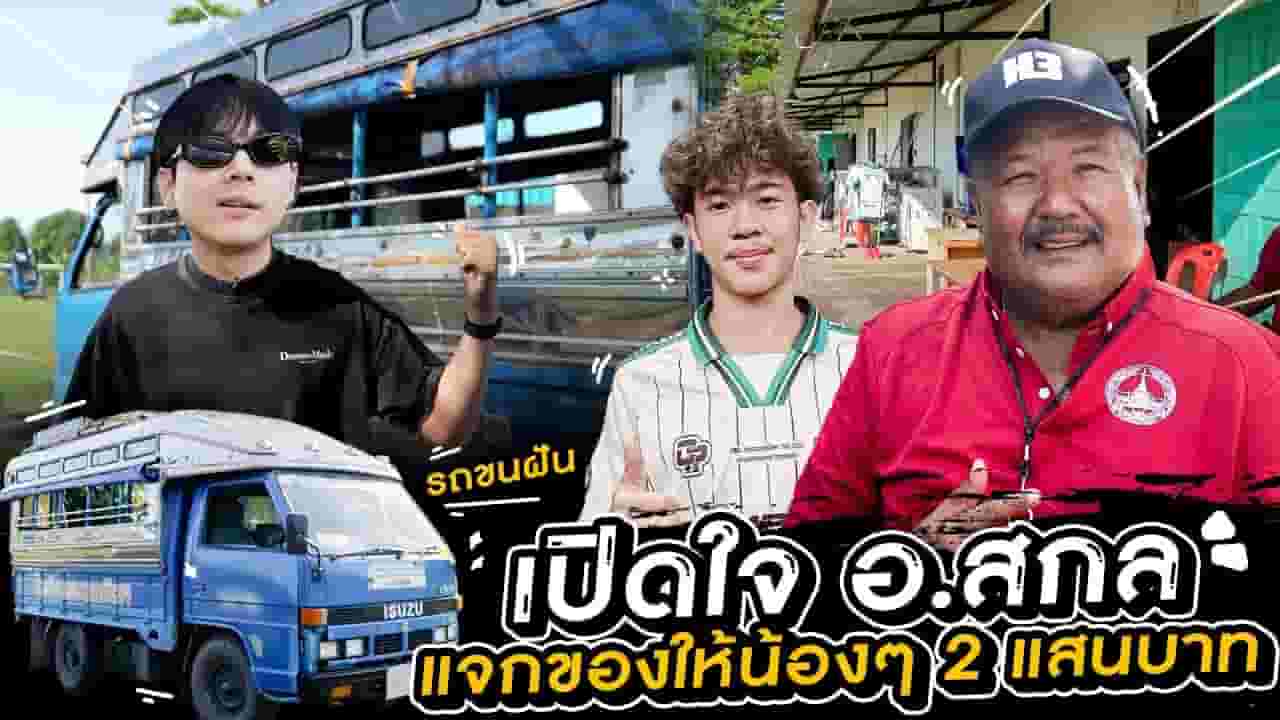Channel Banner