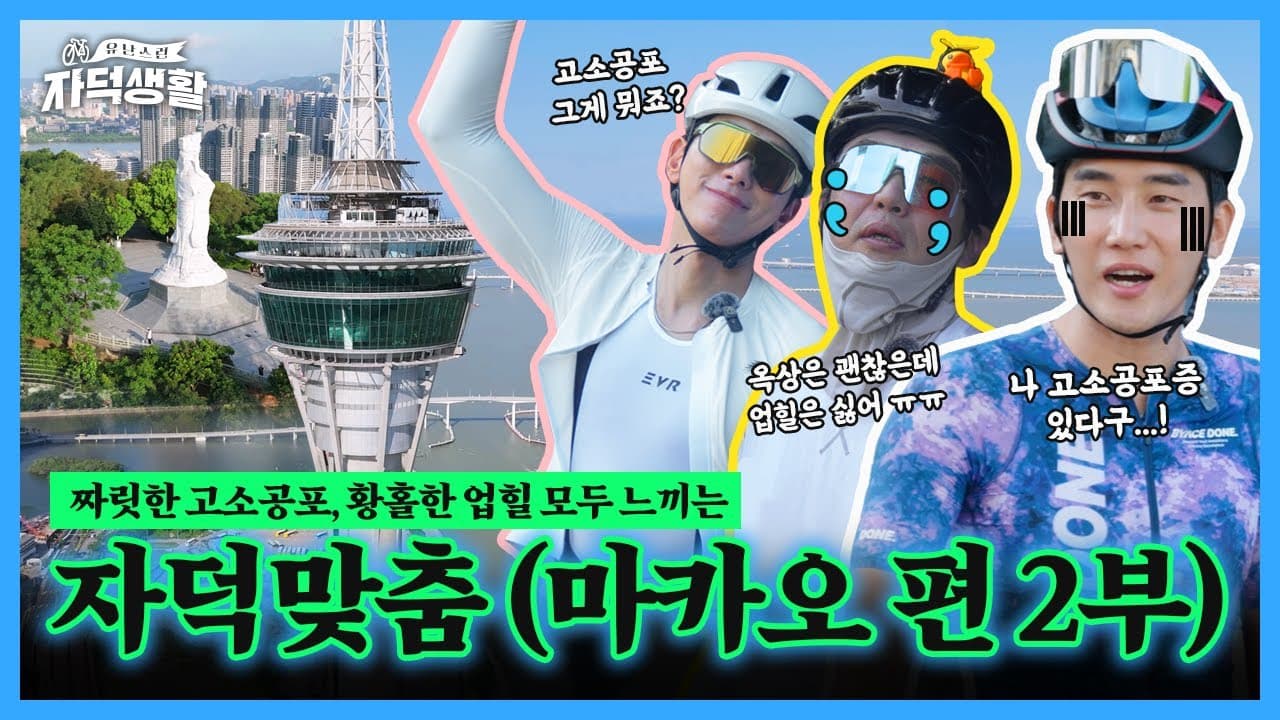 Channel Banner