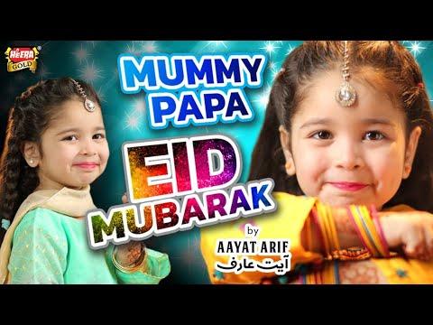 Aayat Arif | Eid Mubarak | New Eid Nasheed 2020 | Official Video | Beautiful Video | Heera Gold thumbnail
