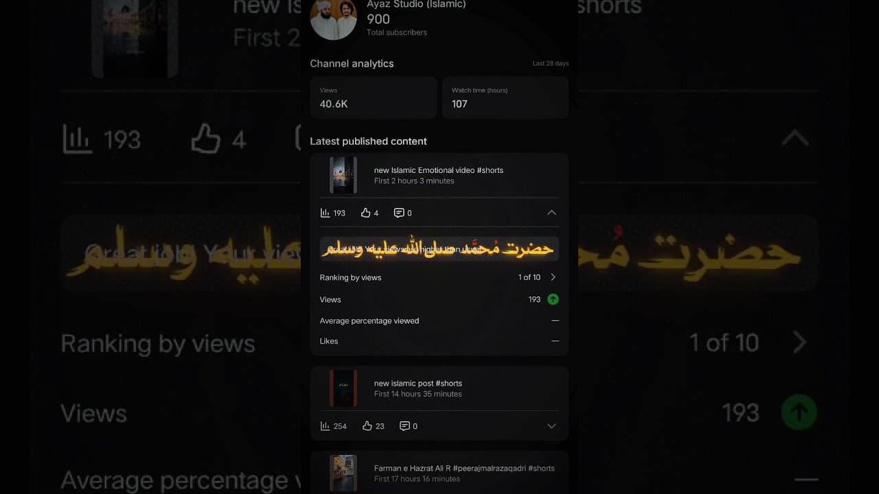 Channel Banner