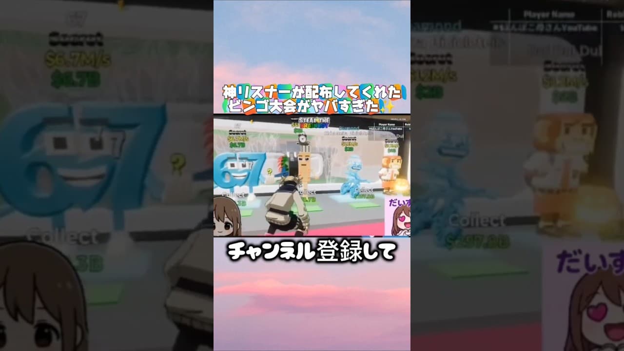 Channel Banner