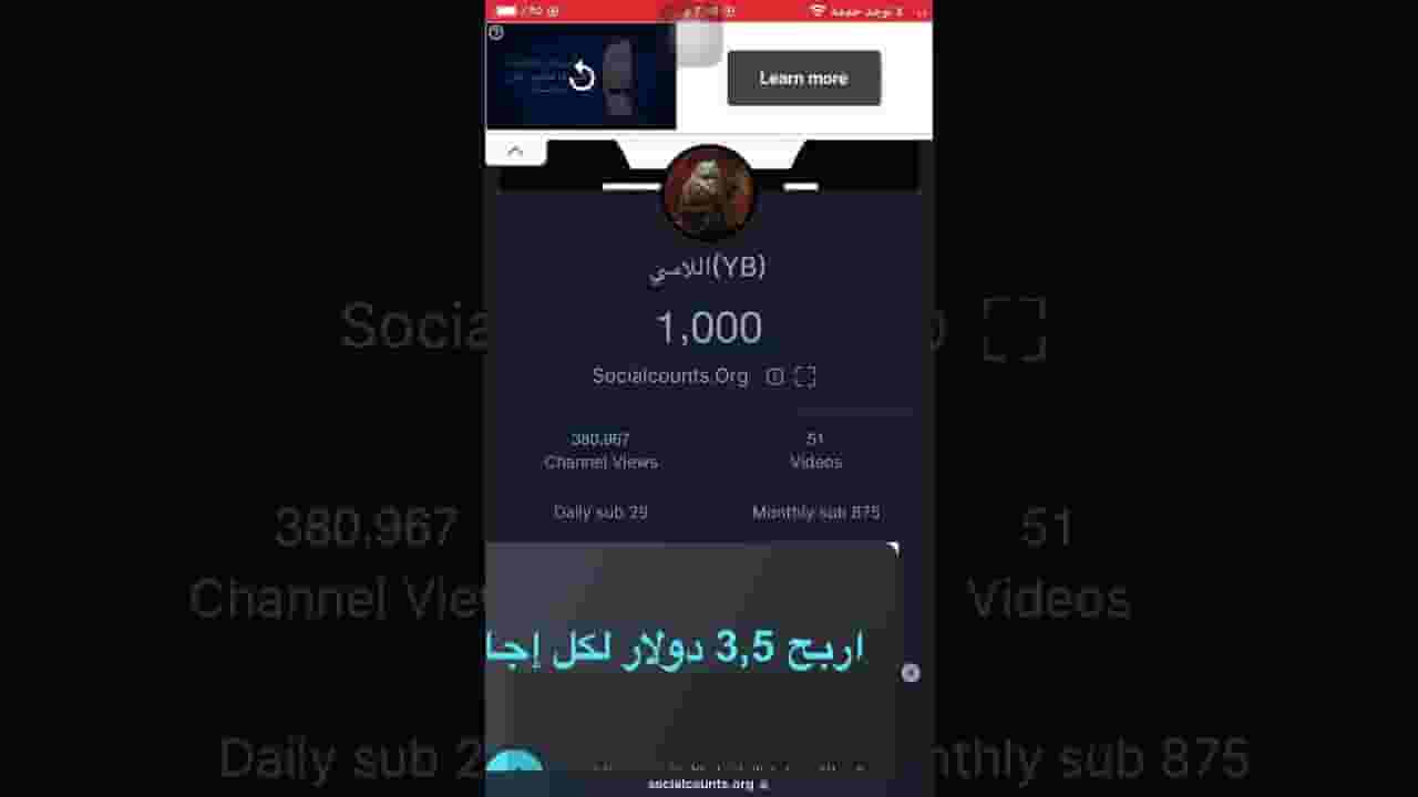 Channel Banner