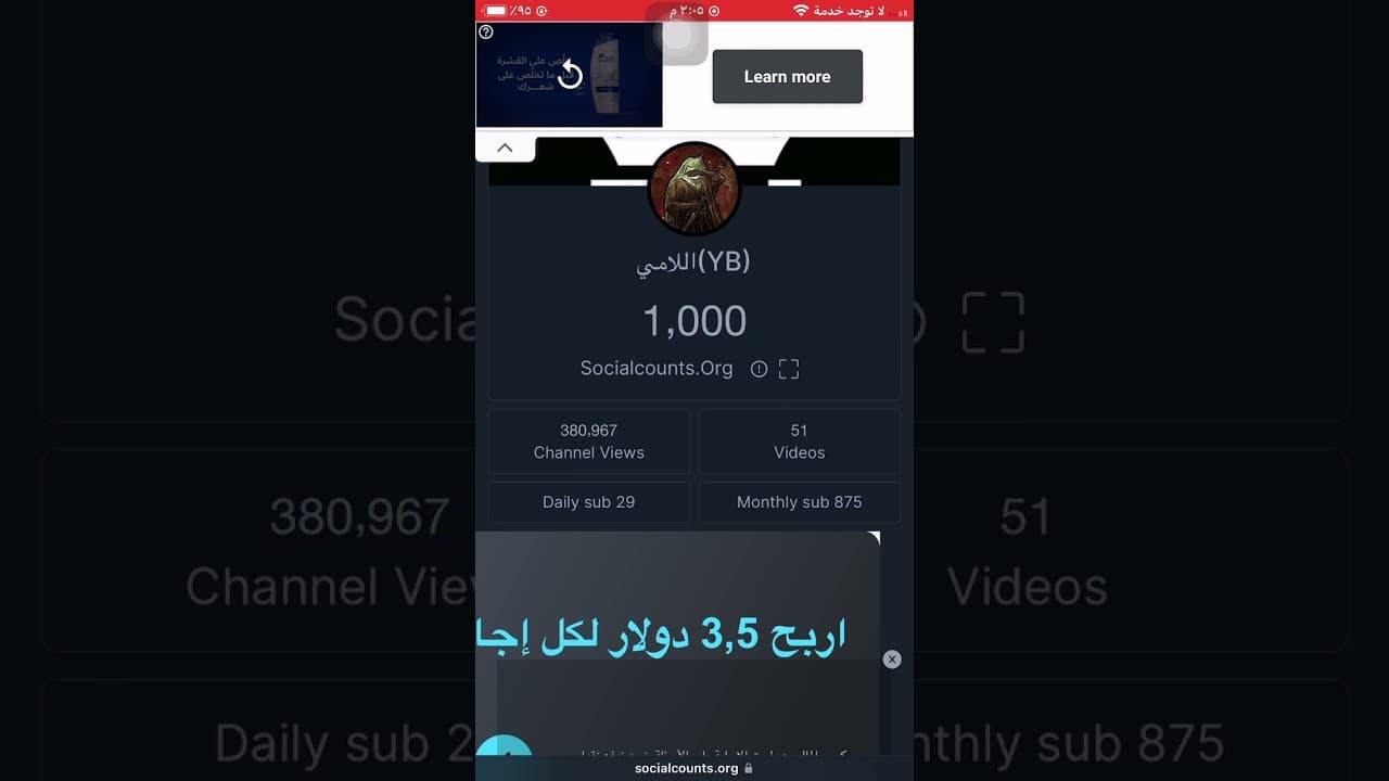 Channel Banner