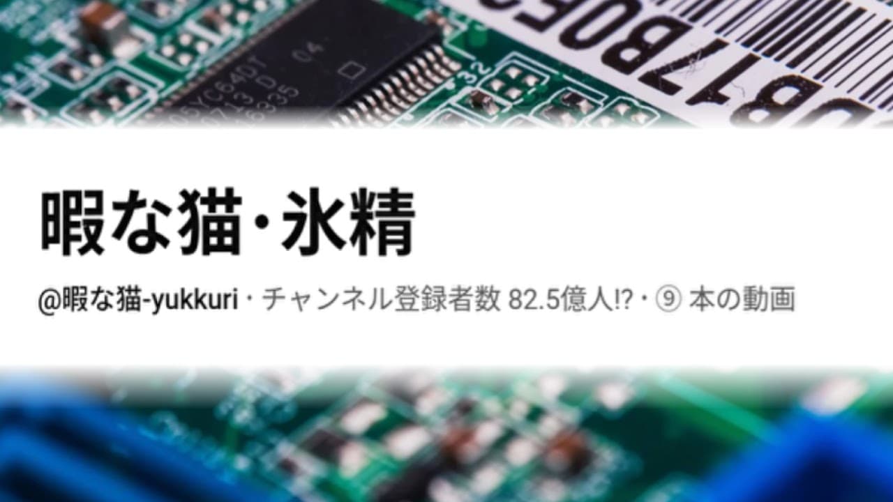 Channel Banner
