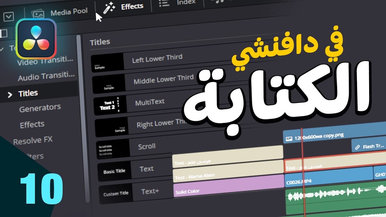 Channel Banner
