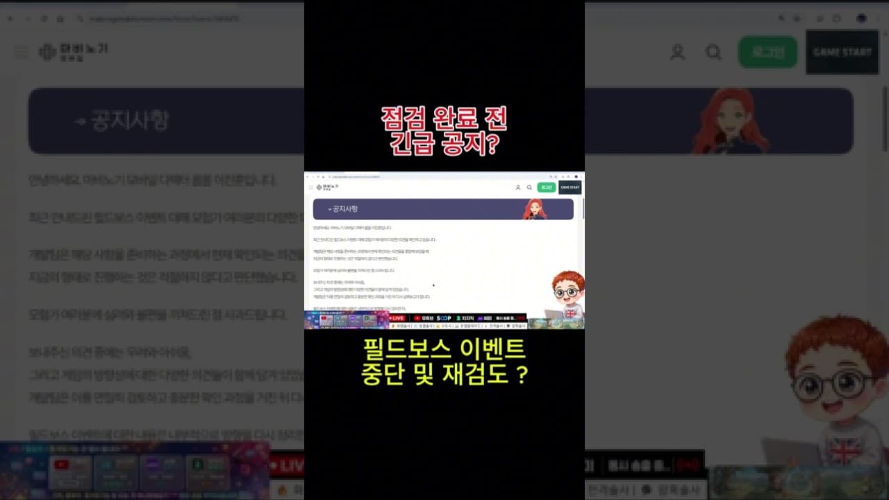 Channel Banner