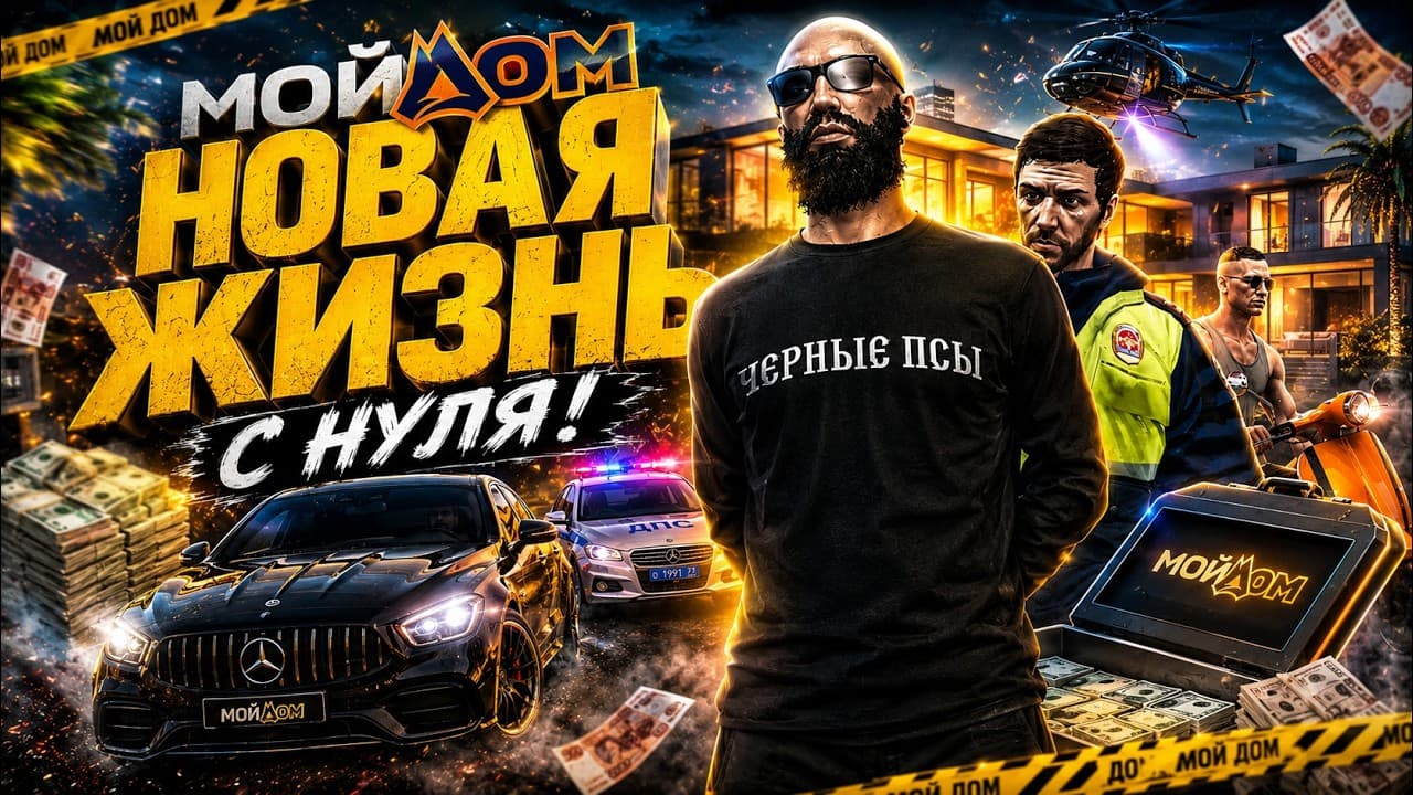 Channel Banner