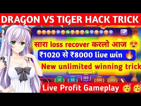 Dragon vs tiger new winning trick, Rummy all loss recover trick, Dragon  vs tiger profit gameplay, Real-Time  Video View Count