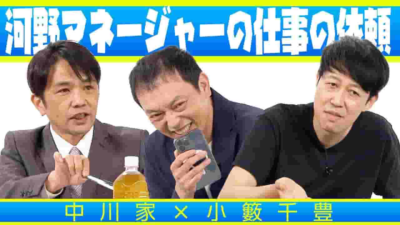 Channel Banner