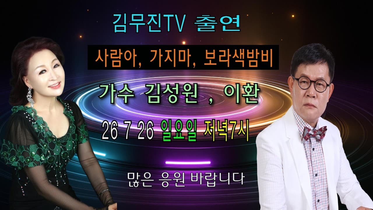 Channel Banner