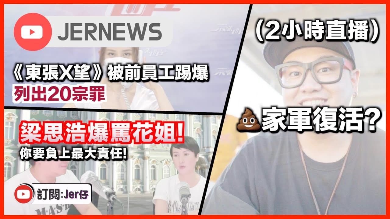Channel Banner