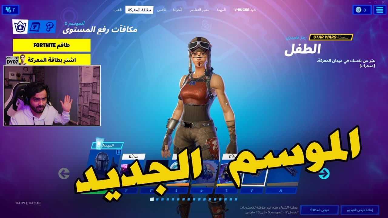 Channel Banner