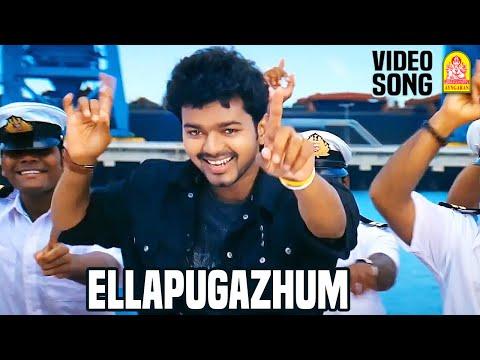 Ellapugazhum - Video Song | Azhagiya Tamil Magan | Vijay | A.R. Rahman | Ayngaran thumbnail