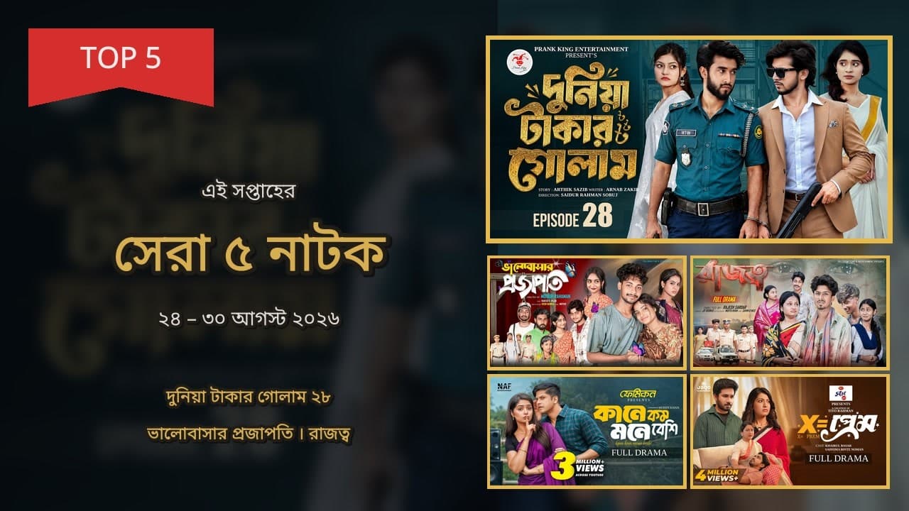 Channel Banner