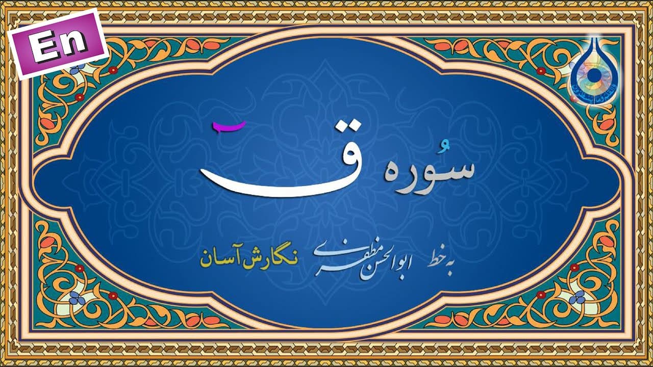 Channel Banner