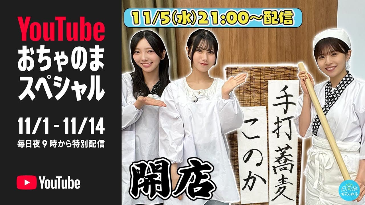 Channel Banner