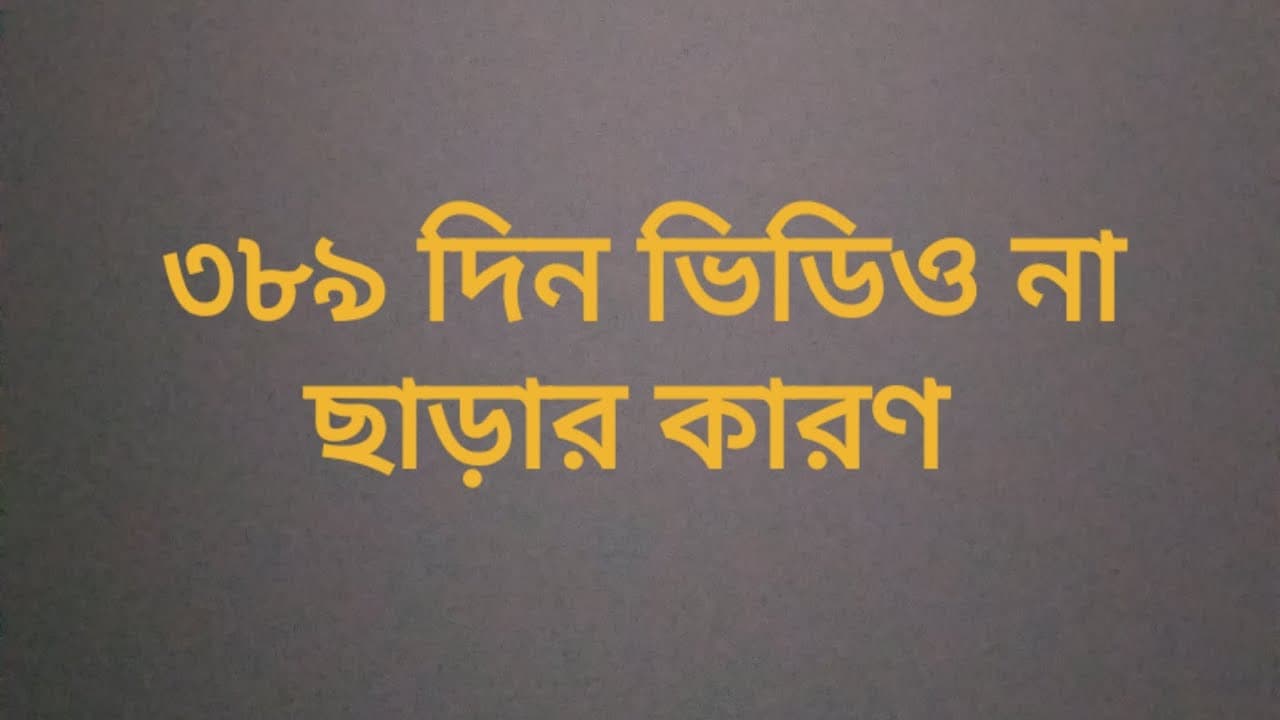 Channel Banner