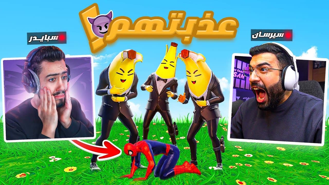 Channel Banner