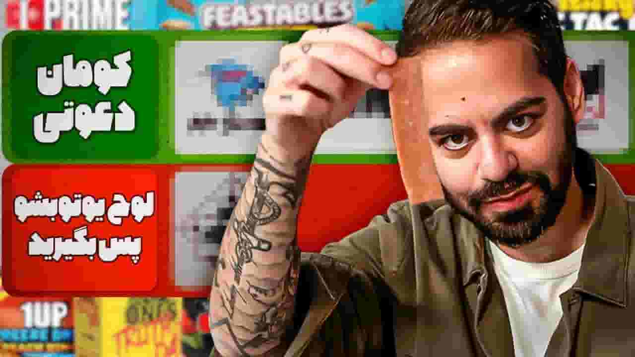 Channel Banner