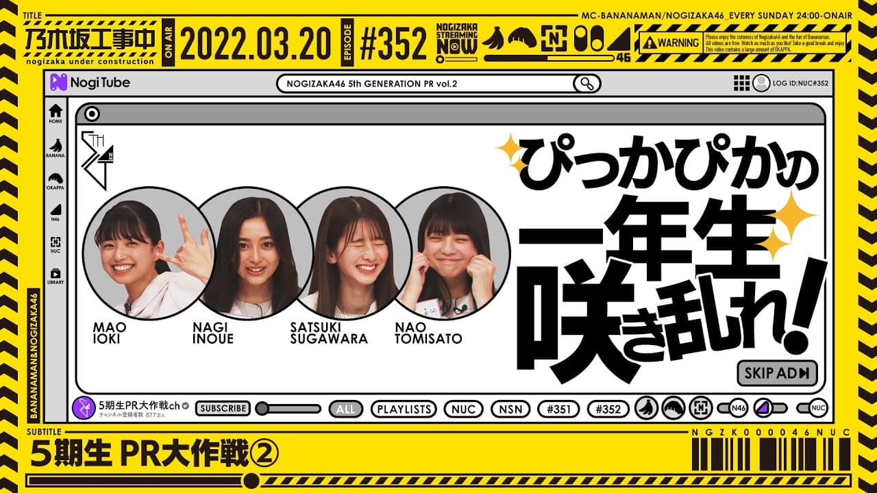 Channel Banner